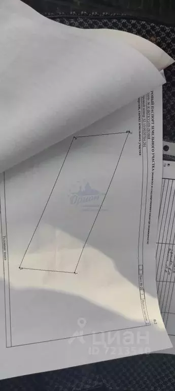 Участок в Нижегородская область, Городецкий муниципальный округ, д. ... - Фото 2