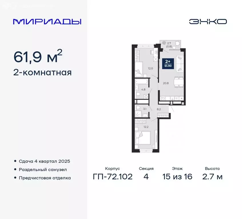 2-комнатная квартира: Тюмень, Ленинский округ (61.9 м) - Фото 0