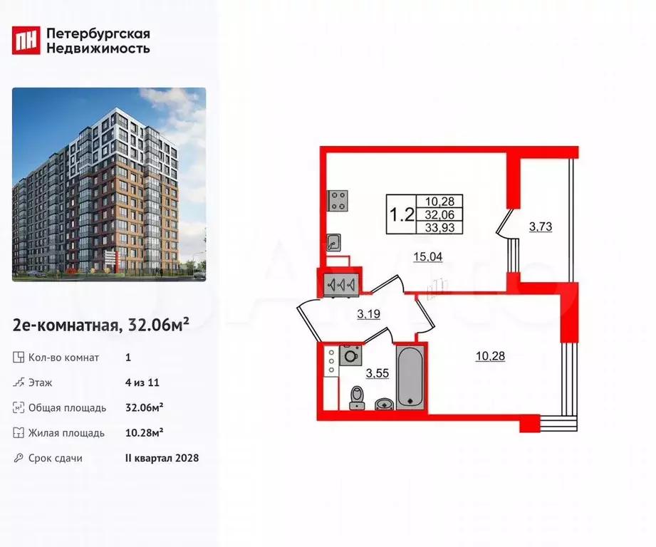 1-к. квартира, 32,1 м, 4/11 эт. - Фото 0