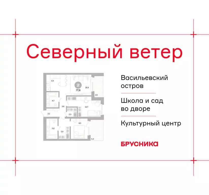 2-комнатная квартира: Санкт-Петербург, Василеостровский район, ЖК ... - Фото 1