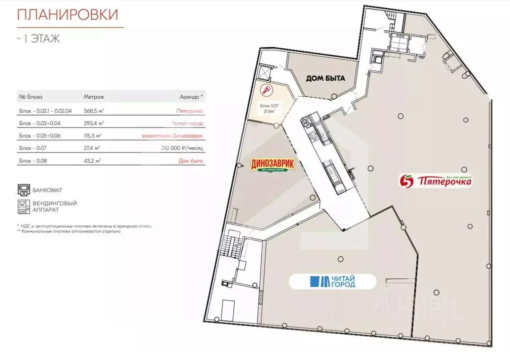 Помещение свободного назначения в Москва Большая Семеновская ул., 20 ... - Фото 1