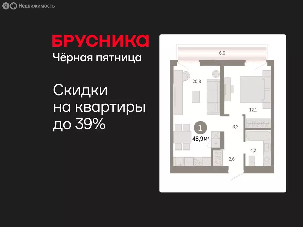 1-комнатная квартира: Тюмень, улица Республики, 205к3 (48.88 м) - Фото 1