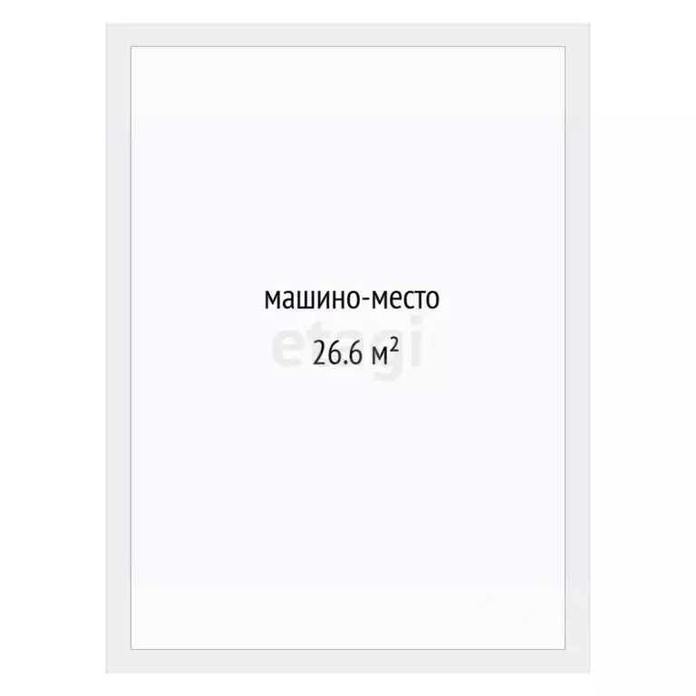 Гараж в Тюменская область, Тюмень ул. Заполярная, 13 (27 м) - Фото 2