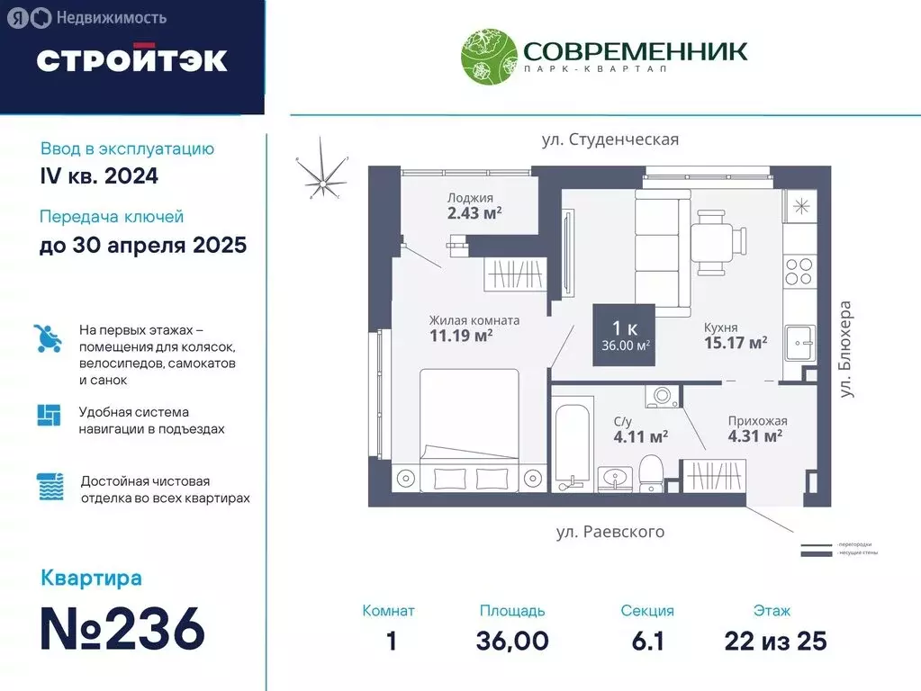 1-комнатная квартира: Екатеринбург, улица Блюхера, 40А (36 м) - Фото 0