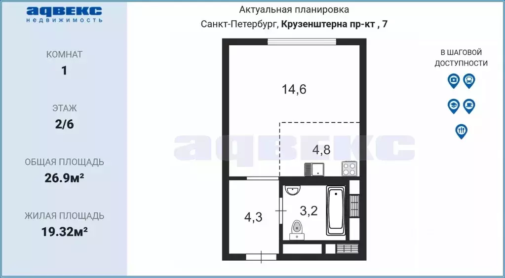 Студия Санкт-Петербург просп. Крузенштерна, 13 (26.9 м) - Фото 1