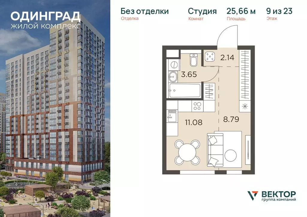 Студия Московская область, Одинцово Микрорайон Клубничное Поле, ... - Фото 0