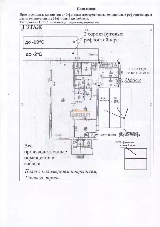 Производственное помещение в Москва, Москва, Зеленоград Заводская ул., ... - Фото 2