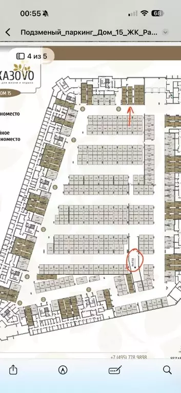 Гараж в Москва Внуковское поселение, бул. Андрея Тарковского, 10 (32 ... - Фото 1