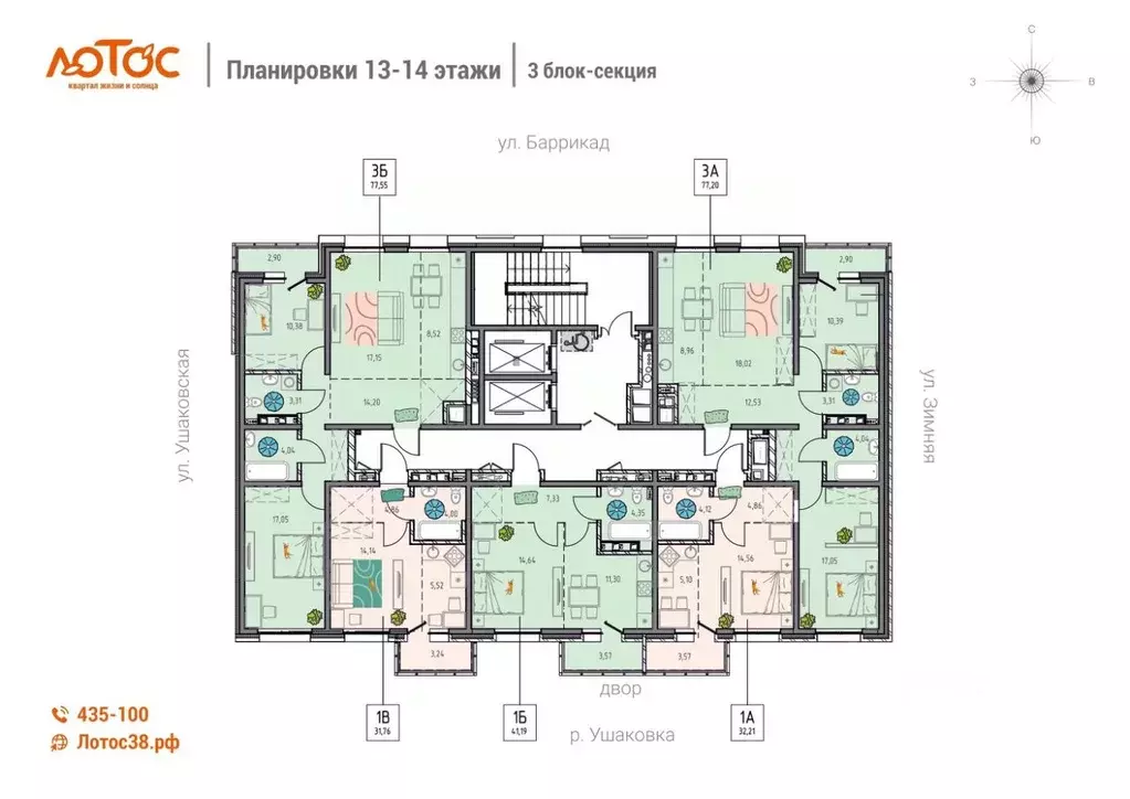 3-к кв. Иркутская область, Иркутск ул. Баррикад (77.2 м) - Фото 1