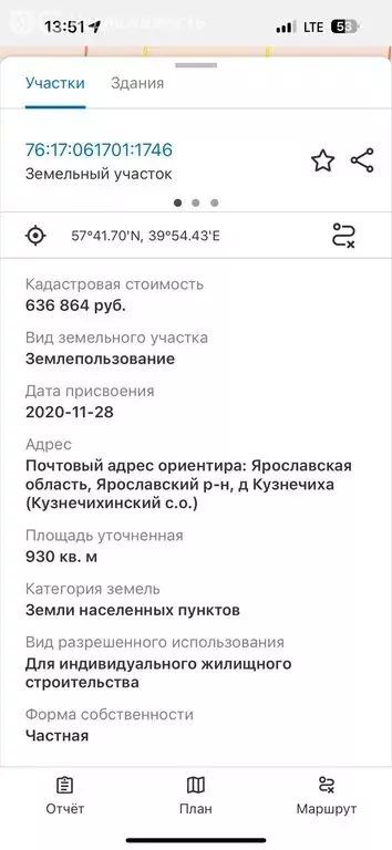Участок в Ярославский муниципальный округ, деревня Кузнечиха (9.3 м) - Фото 1