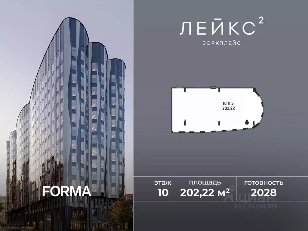 Офис в Москва Озерная ул., 44Б (202 м) - Фото 1