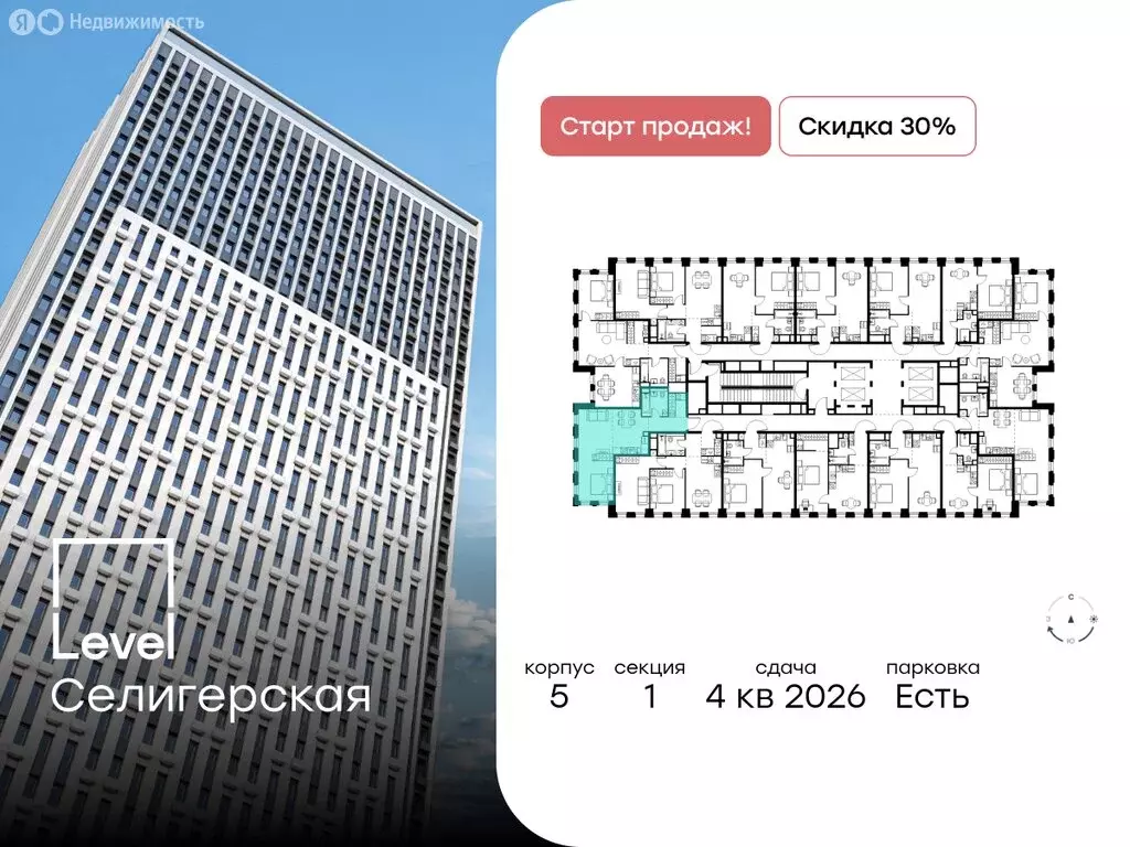 1-комнатная квартира: Москва, Ильменский проезд, 8 (48.1 м) - Фото 1