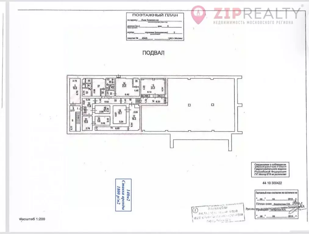Склад в Москва ул. Льва Толстого, 5С1 (140 м) - Фото 2