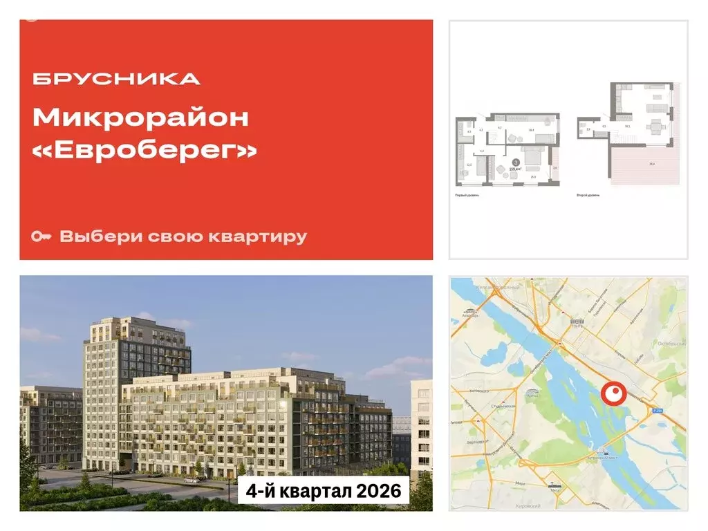 3-комнатная квартира: Новосибирск, Большевистская улица, с49 (159.35 ... - Фото 0