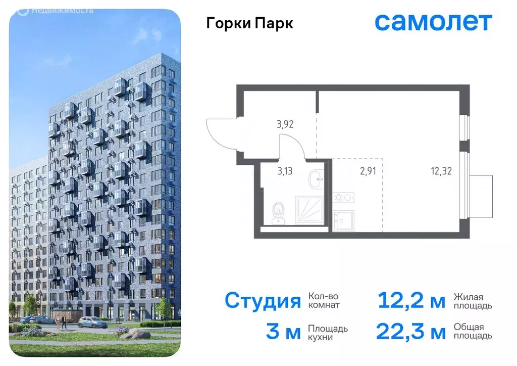 Квартира-студия: деревня Коробово, жилой комплекс Горки Парк, 6.2 ... - Фото 0