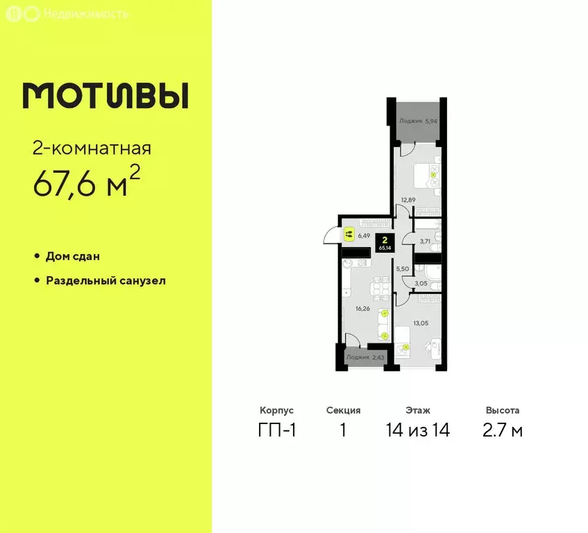 2-комнатная квартира: Тюмень, улица Первооткрывателей, 9 (67.6 м) - Фото 0