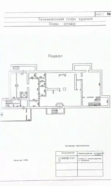 Помещение свободного назначения в Саратовская область, Саратов ул. ... - Фото 2