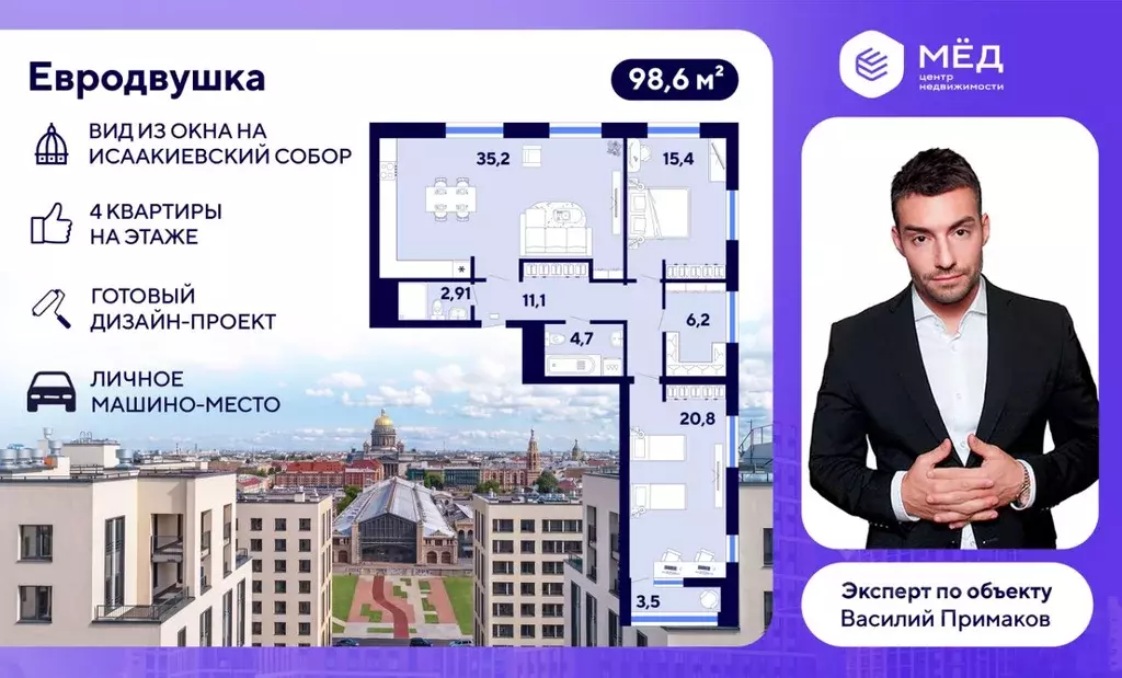 2-к кв. Санкт-Петербург бул. Измайловский, 4к1 (98.6 м) - Фото 2