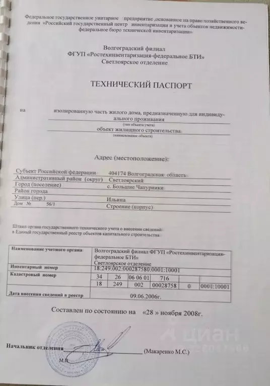Дом в Волгоградская область, Светлоярский район, с. Большие Чапурники ... - Фото 1