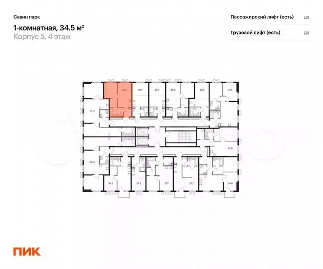 1-к. квартира, 34,5м, 10/15эт. - Фото 1