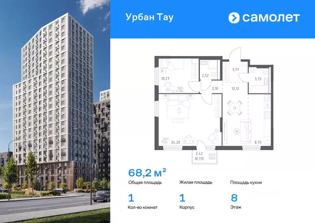 1-к кв. Башкортостан, Уфа ул. Степана Злобина, 17 (68.17 м) - Фото 1