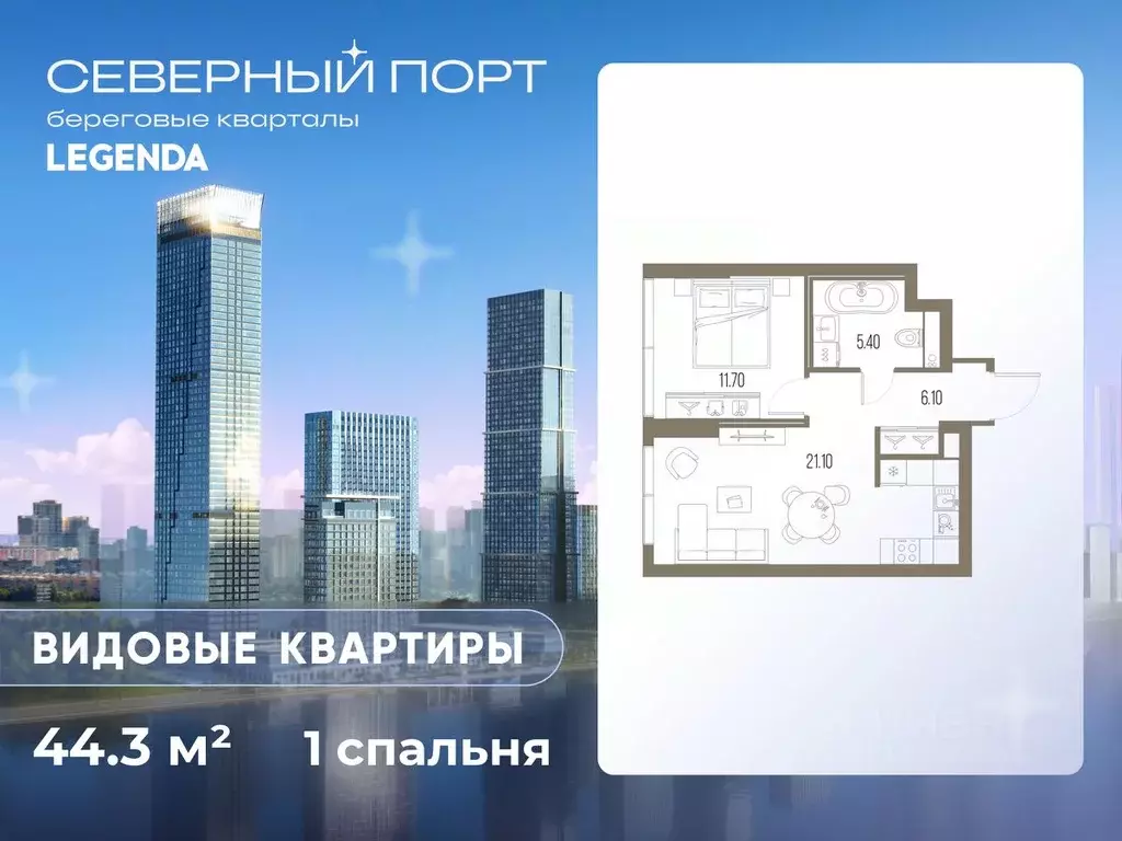 1-к кв. Москва Северный порт жилой комплекс (44.3 м) - Фото 0