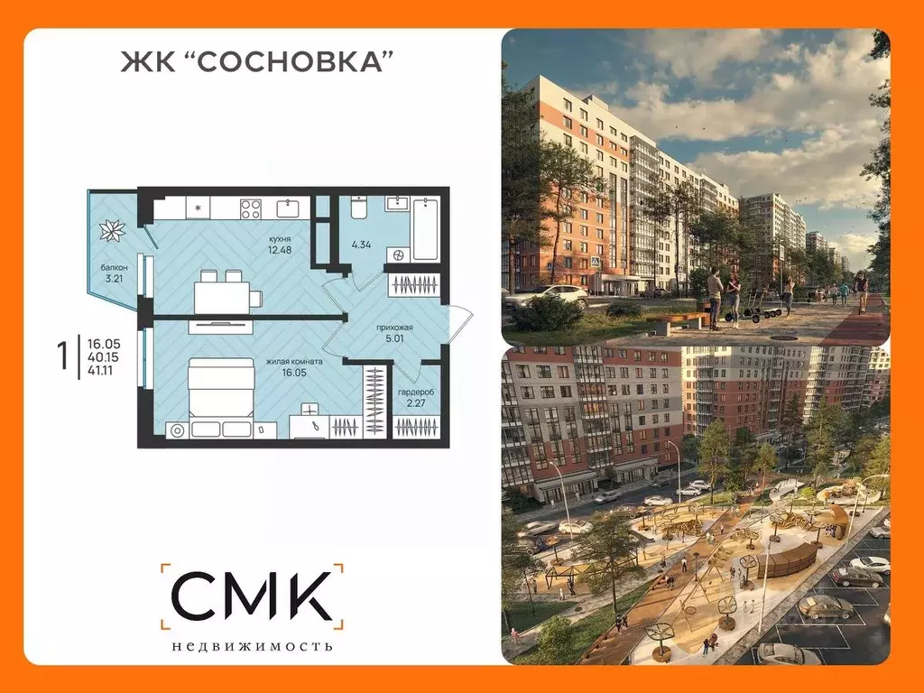 1-к кв. Архангельская область, Архангельск Московский просп. (41.11 м) - Фото 0