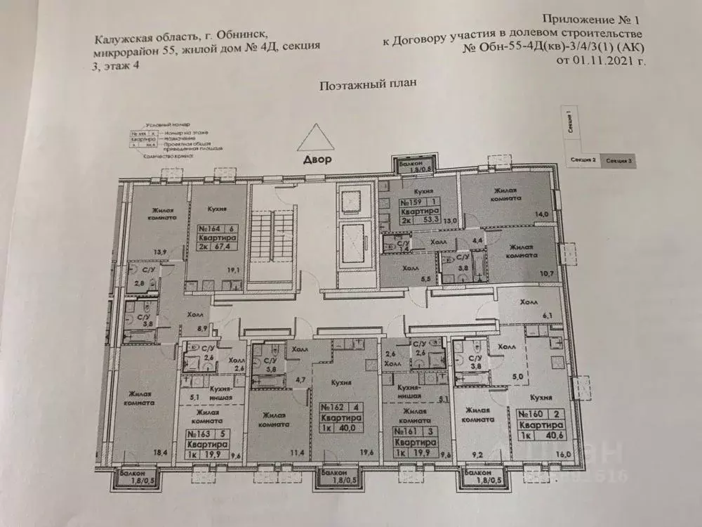 Московский Квартал Обнинск Купить