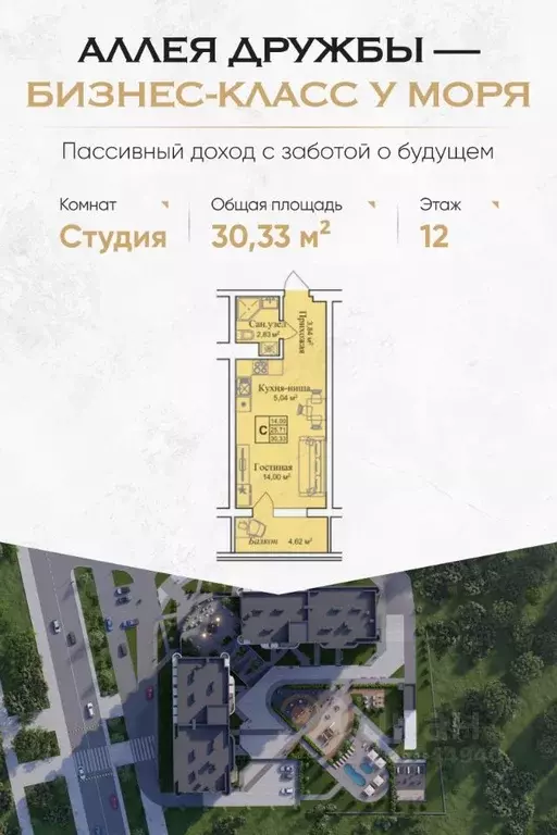 Студия Крым, Евпатория городской округ, Заозерное пгт  (30.33 м) - Фото 0