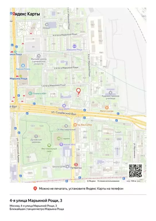 Гараж в Москва ул. 4-я Марьиной рощи, 3 (13 м) - Фото 1