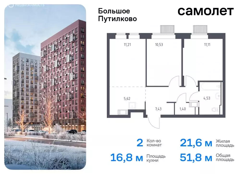 2-комнатная квартира: посёлок городского типа Путилково, жилой ... - Фото 0