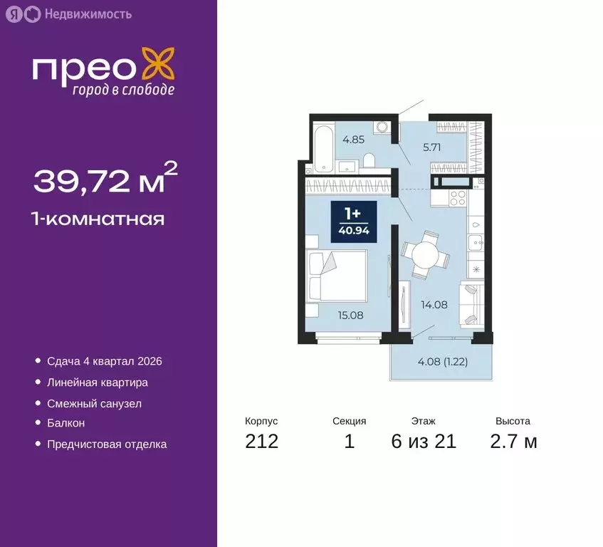 1-комнатная квартира: Тюмень, Арктическая улица, 2 (39.72 м) - Фото 0