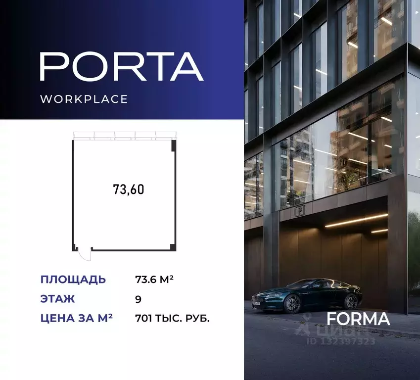 Офис в Москва ул. Заречная, вл2/1 (74 м) - Фото 0