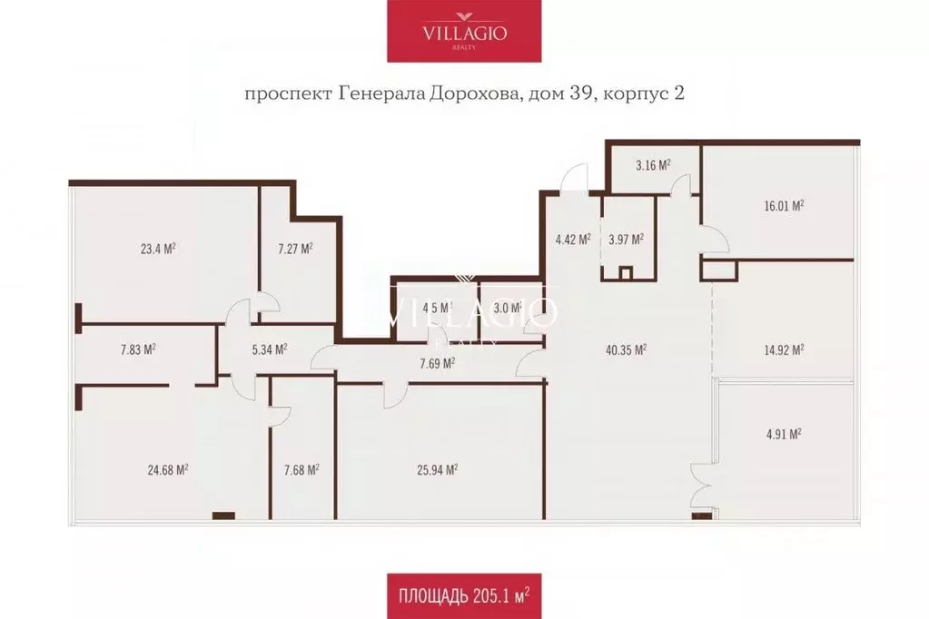 5-к кв. Москва просп. Генерала Дорохова, 39к2В (205.0 м) - Фото 1