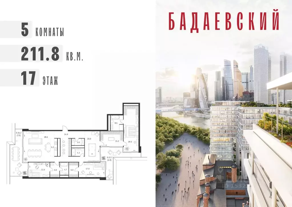 5-к кв. Москва Бадаевский жилой комплекс (211.8 м) - Фото 0
