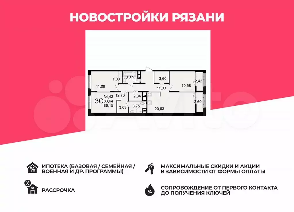 3-к. квартира, 86,2 м, 22/25 эт. - Фото 0