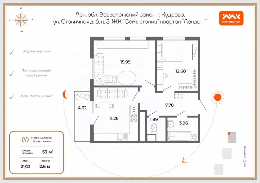 2-к кв. Ленинградская область, Кудрово г. Всеволожский район, ... - Фото 1