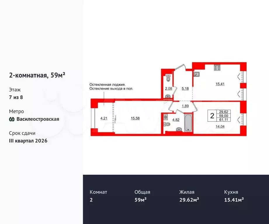 2-к. квартира, 59 м, 7/8 эт. - Фото 0