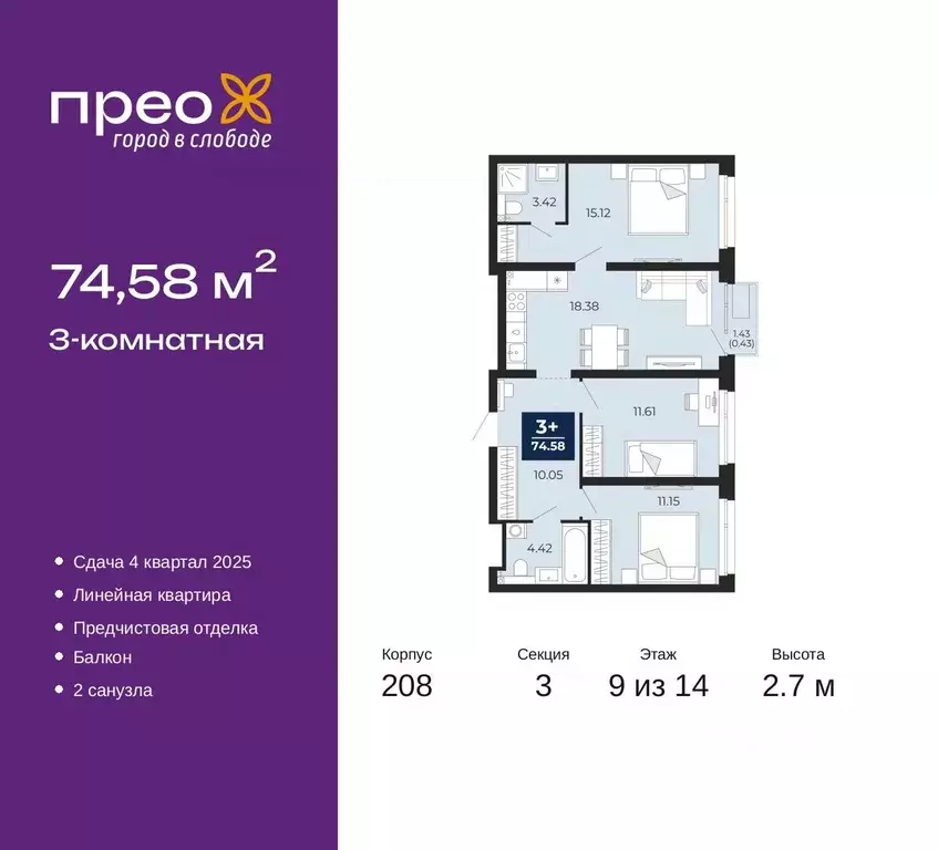 3-к кв. Тюменская область, Тюмень ул. Арктическая, 12 (74.58 м) - Фото 0