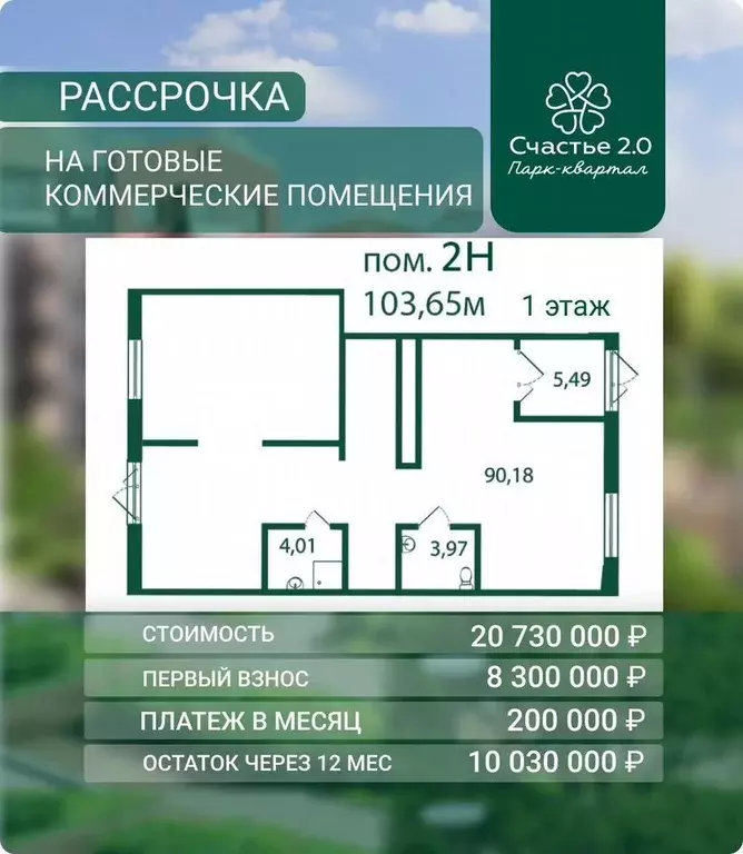 Помещение свободного назначения в Ленинградская область, Тосненский ... - Фото 0