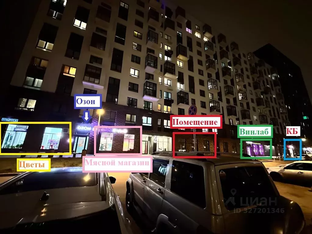 Помещение свободного назначения в Московская область, Ленинский ... - Фото 0