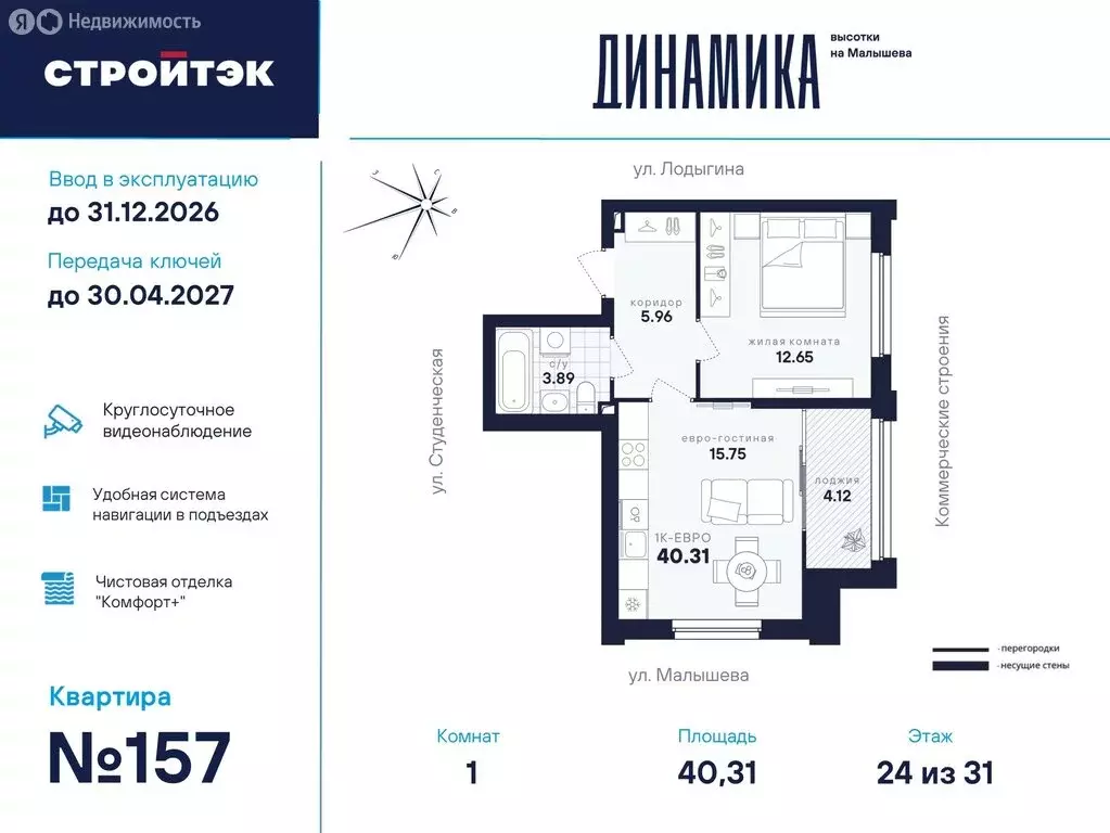 1-комнатная квартира: Екатеринбург, улица Малышева, 145 (40.31 м) - Фото 0