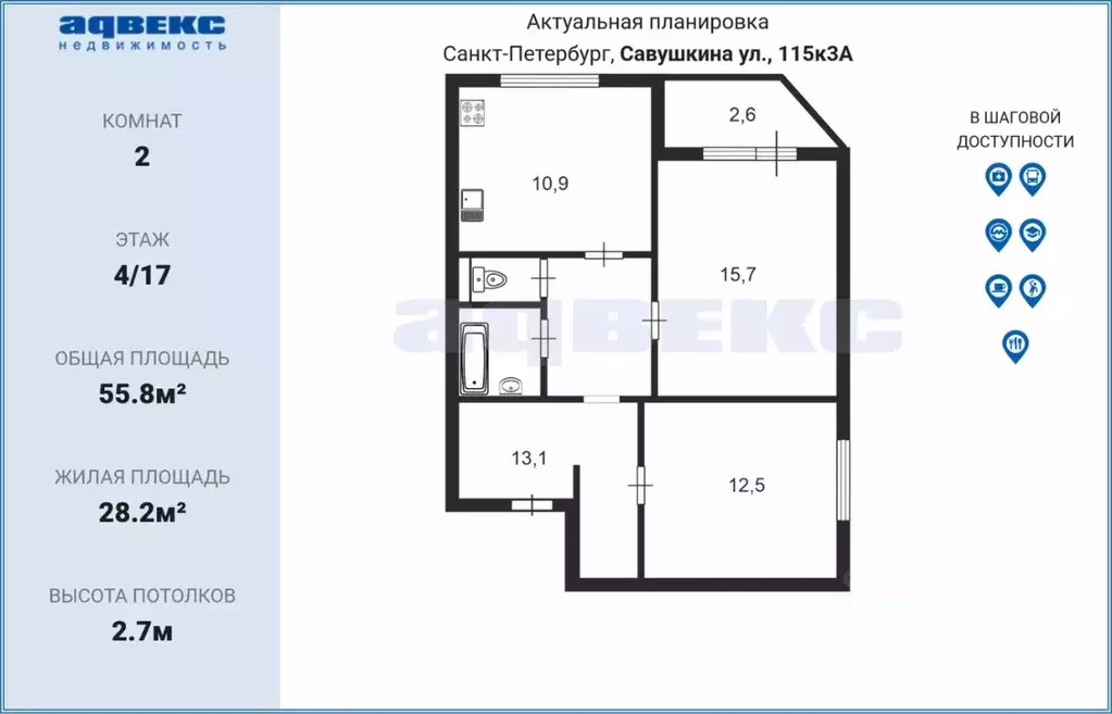 2-к кв. Санкт-Петербург ул. Савушкина, 115К3 (55.8 м) - Фото 1