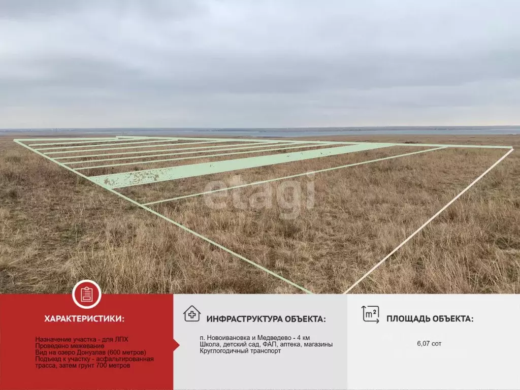 Участок в Крым, Черноморский район, с. Новоивановка  (6.07 сот.) - Фото 1