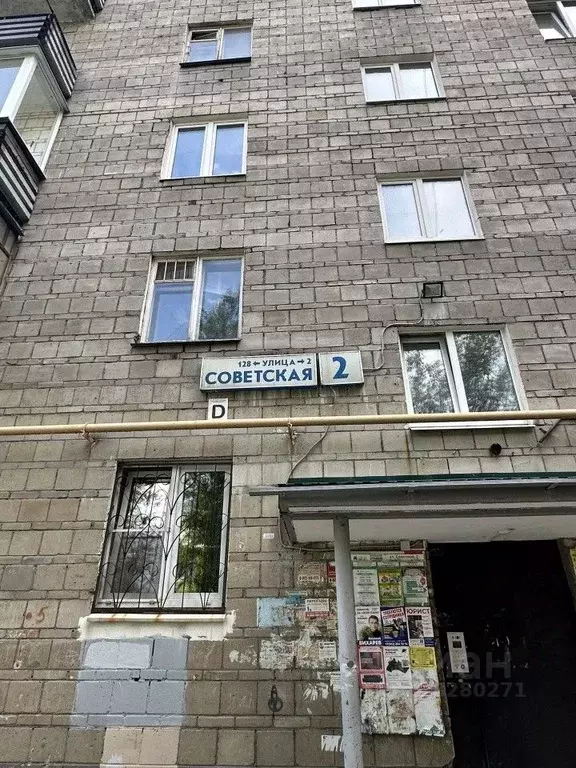 1-к кв. Свердловская область, Екатеринбург ул. Советская, 2 (38.2 м) - Фото 1