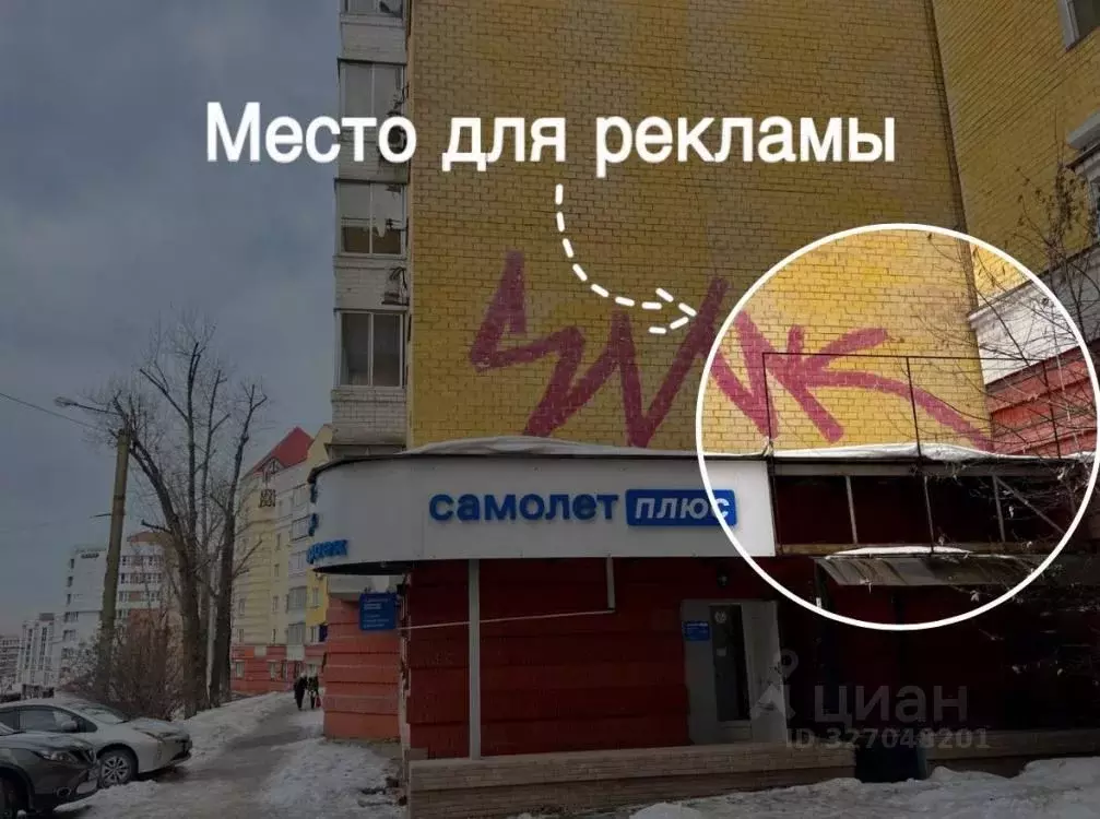 Помещение свободного назначения в Иркутская область, Иркутск ... - Фото 2