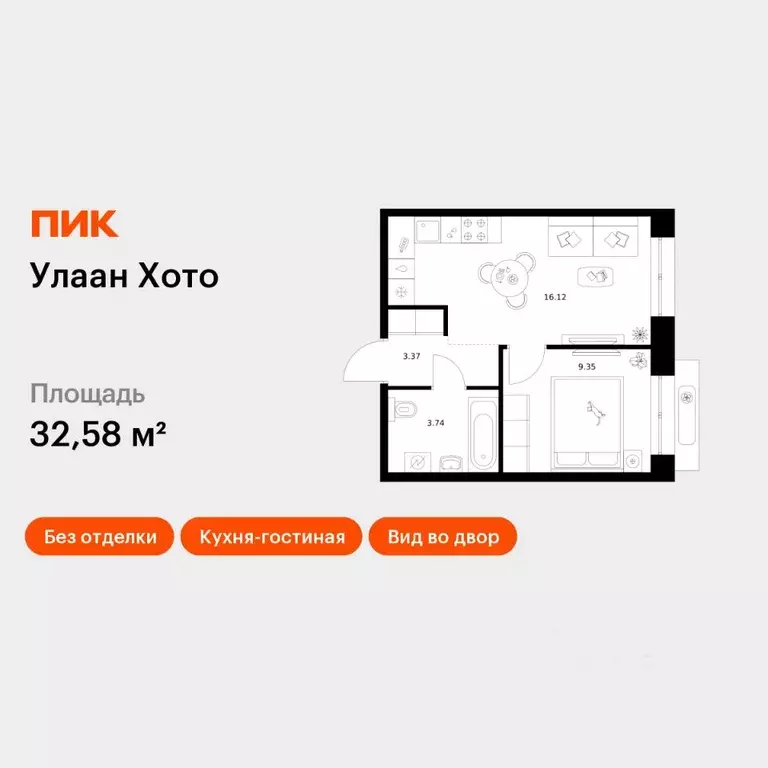 1-к кв. Бурятия, Улан-Удэ Советская ул., 9 (32.58 м) - Фото 1