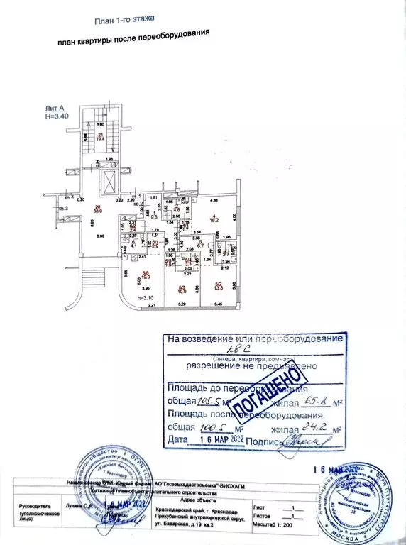 3-комнатная квартира: Краснодар, Баварская улица, 19 (100 м) - Фото 1