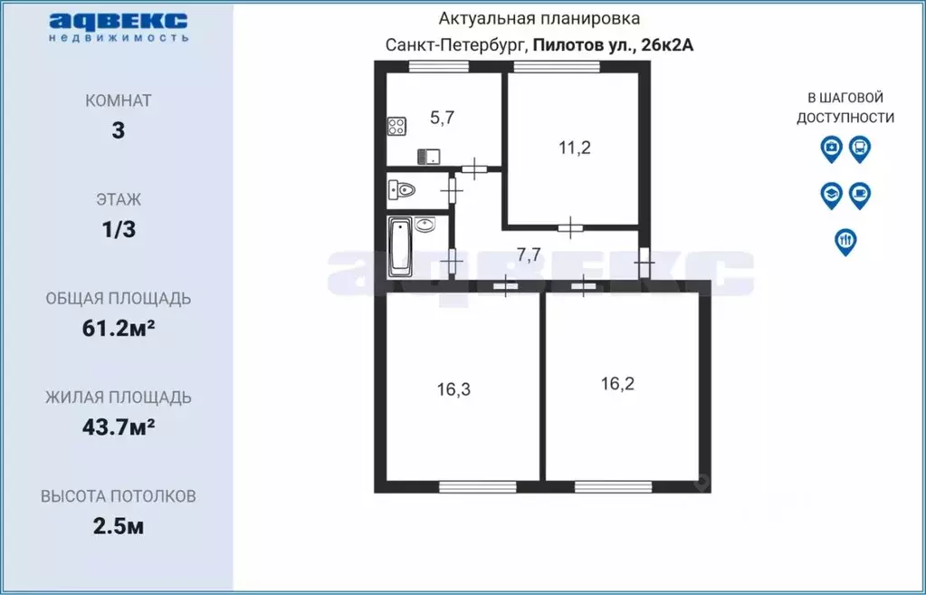 3-к кв. Санкт-Петербург ул. Пилотов, 26К2 (61.2 м) - Фото 1