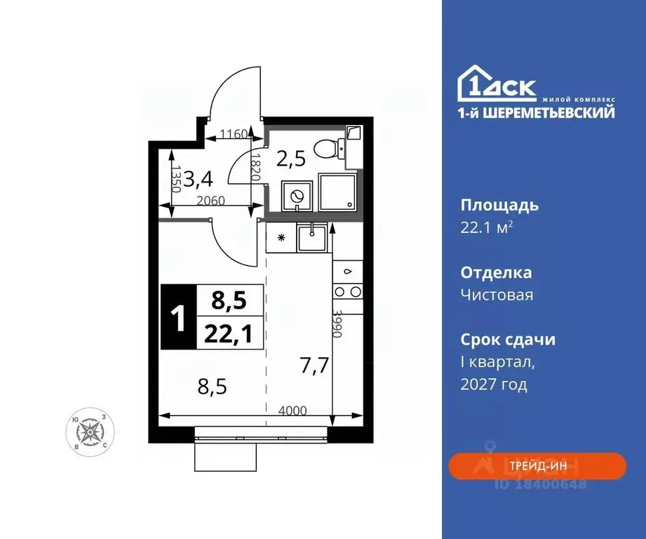 Студия Московская область, Химки Подрезково мкр, 1-й Шереметьевский ... - Фото 0